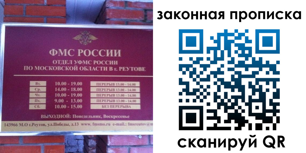 прописка гарантия в Красновишерске