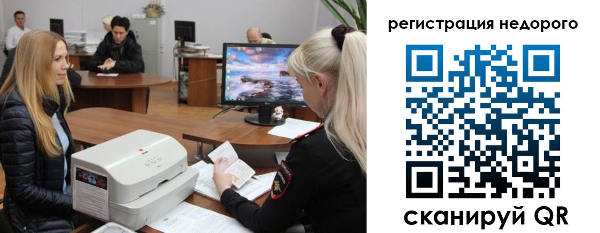 прописка законно в Красновишерске