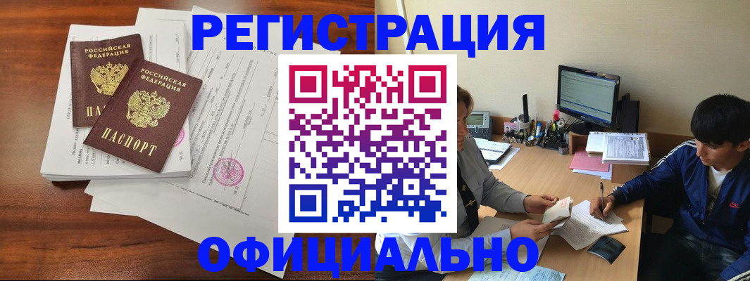 временная регистрация надежно в Красновишерске