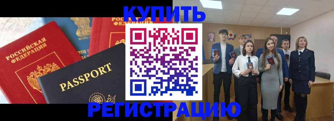 временная регистрация недорого в Красновишерске