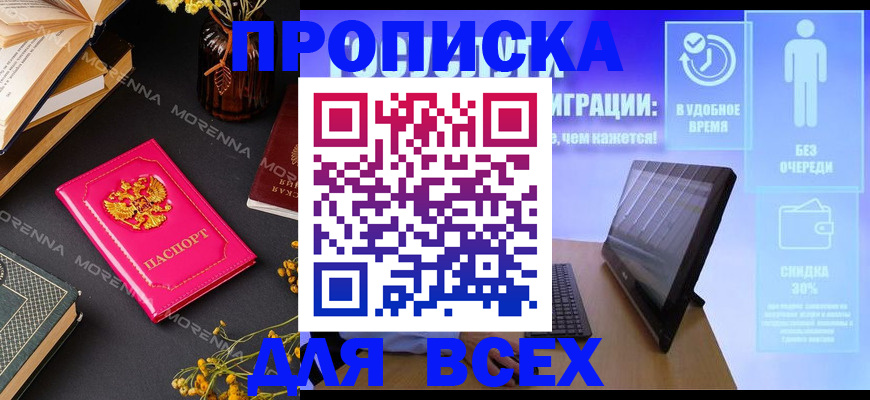 временная регистрация недорого в Красновишерске