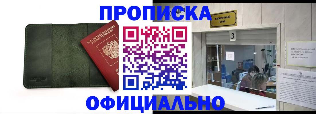 временная регистрация 2025 в Красновишерске