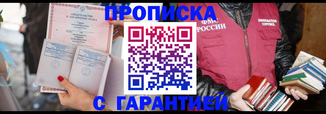 временная регистрация поиск в Красновишерске