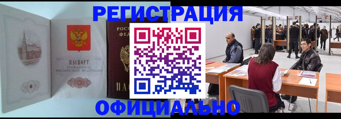 прописка для школы в Красновишерске